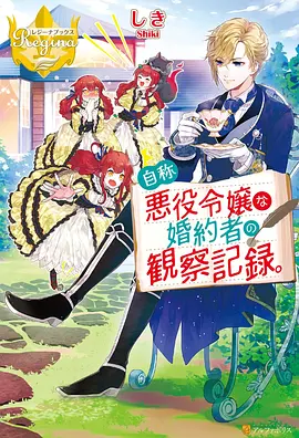 狮鹫纪元 新番